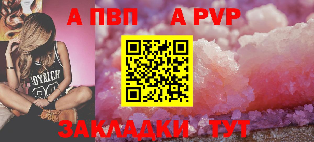 Альфа ПВП  Вход с VPN  Заринск  Альфа ПВП крисы CK 