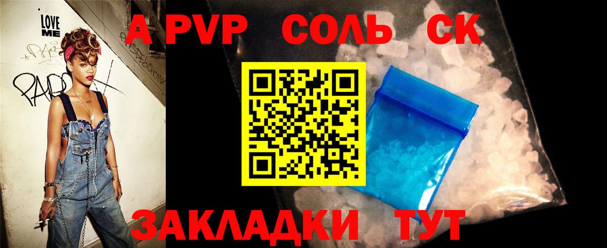 A-PVP СК КРИС Заринск