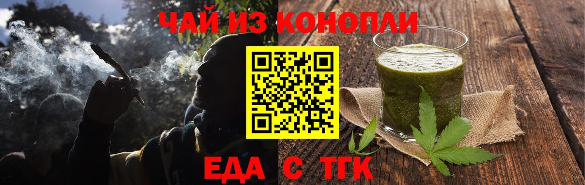 Canna-Cookies марихуана Заринск