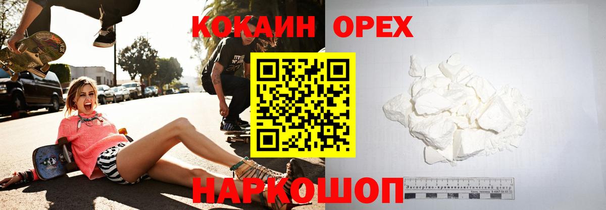 COCAIN Fish Scale  Cocaine Перу  Заринск  Вход с VPN 