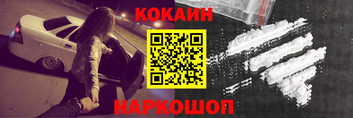 Cocaine 97% Заринск