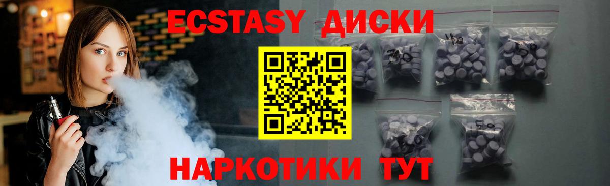 ЭКСТАЗИ  Вход с VPN  Заринск  Ecstasy 250 мг 