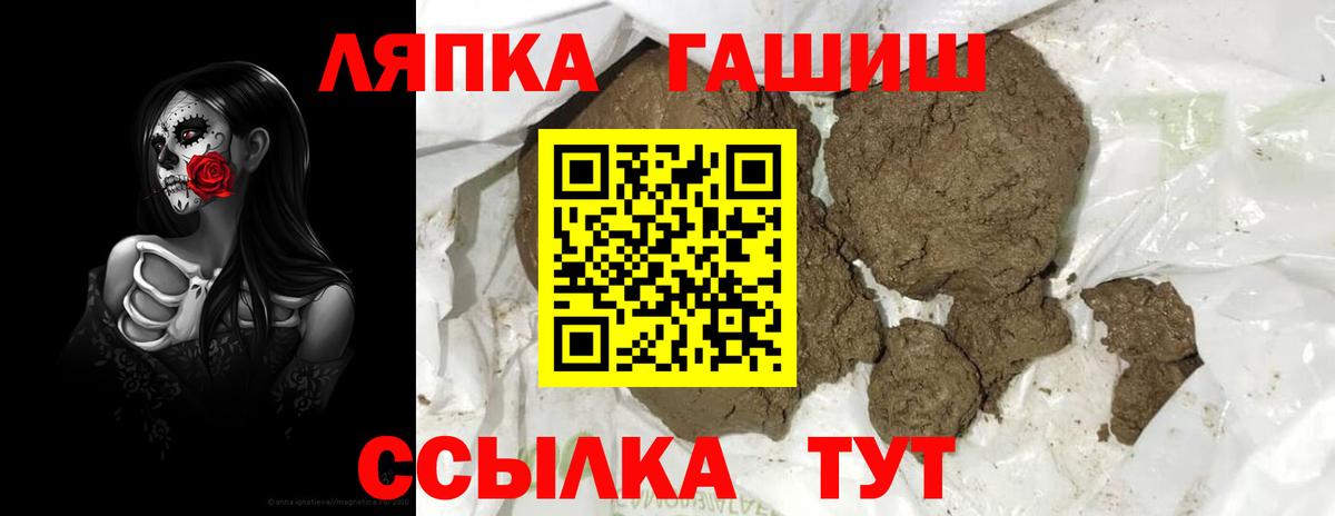 ГАШИШ хэш Заринск