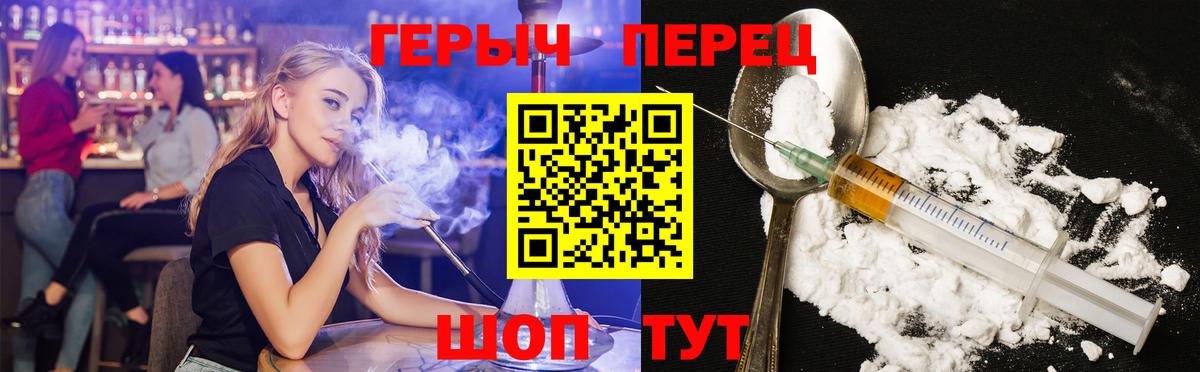 ГЕРОИН герыч  Вход с VPN  Героин  Заринск 