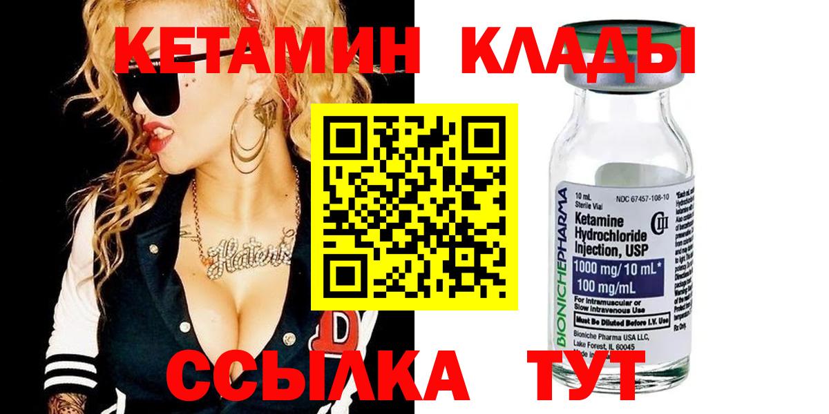 Кетамин VHQ  КЕТАМИН VHQ    маркетплейс  Заринск  Вход с VPN 