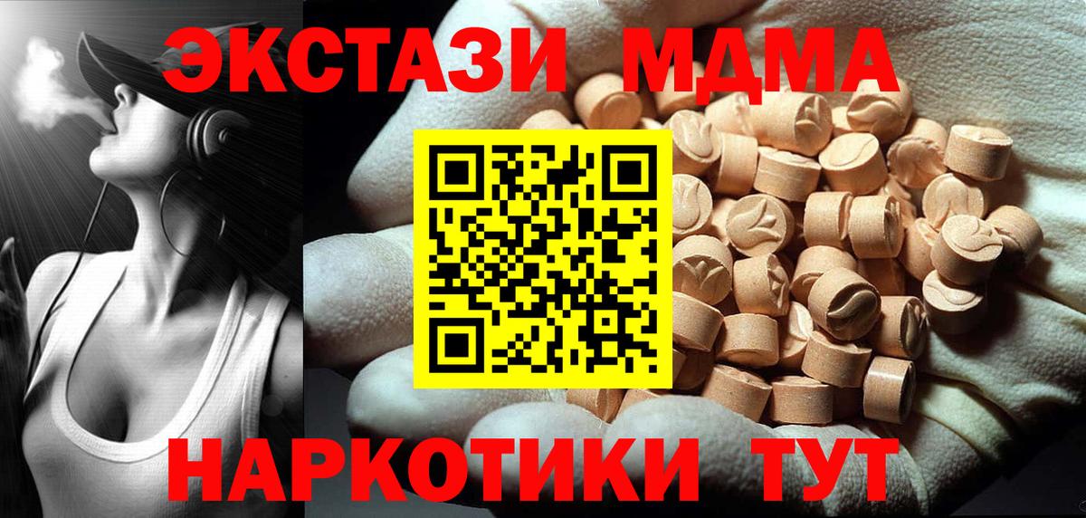 МДМА кристаллы Заринск