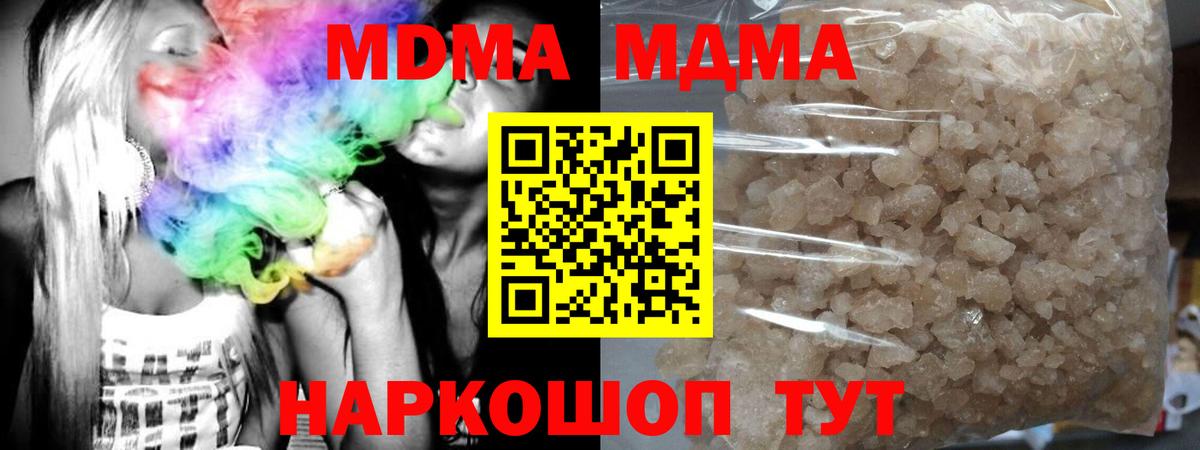 МДМА VHQ  MDMA молли  Заринск  Вход с VPN 