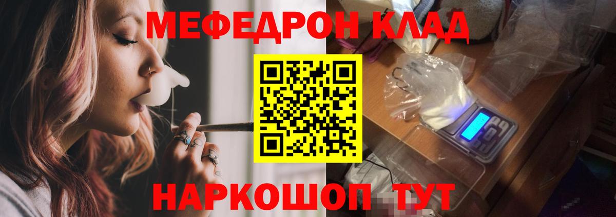 МЕФ  Меф мука  Мефедрон VHQ  Вход с VPN  Заринск 