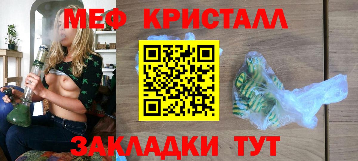 Меф мяу мяу мука Заринск