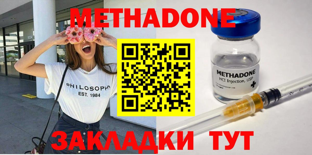Заринск  Метадон methadone  Вход с VPN  МЕТАДОН methadone 