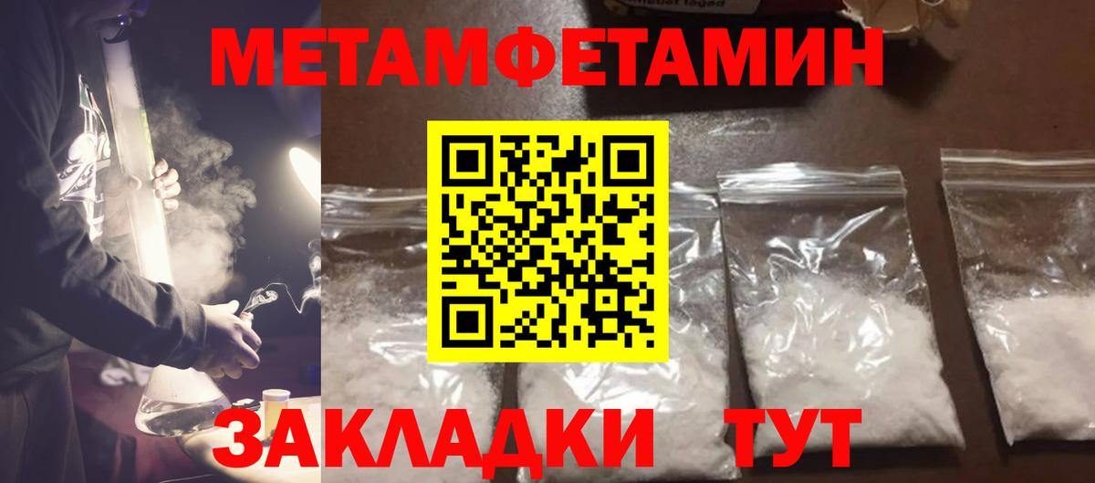 МЕТАМФЕТАМИН витя  МЕТАМФЕТАМИН витя  Заринск  Вход с VPN 