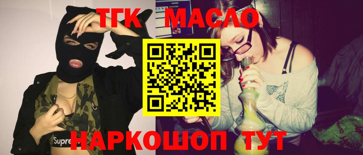 ТГК вейп Заринск