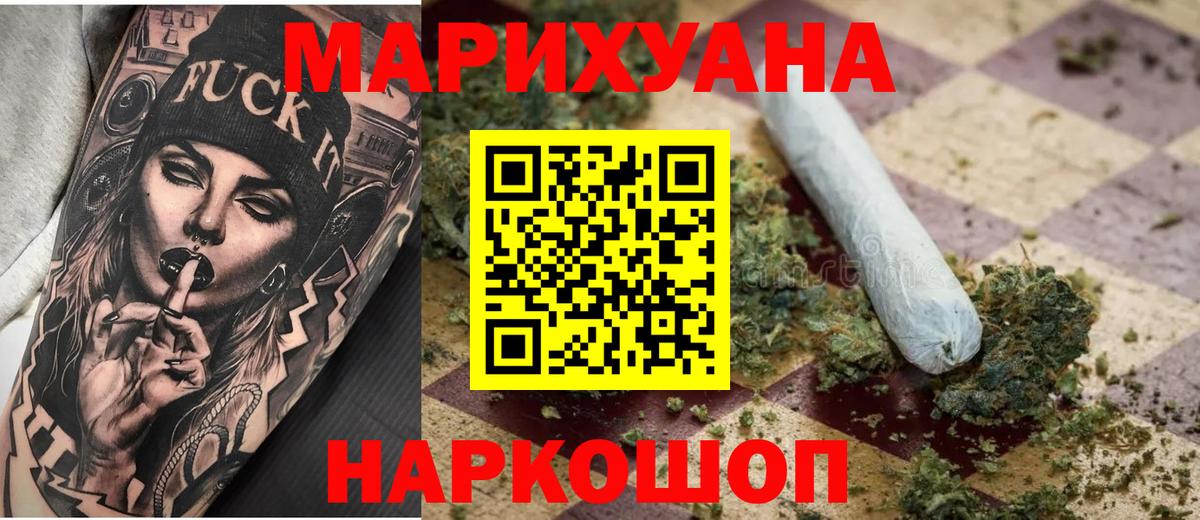 Шишки марихуана Ganja  Шишки марихуана OG Kush  Вход с VPN  Каннабис ГИДРОПОН  Заринск  Бошки марихуана конопля 